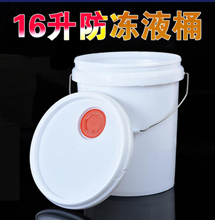 新疆塑料桶16升防凍液